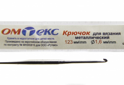 0333-6000-Крючок для вязания металл "ОмТекс", 1# (1,6 мм), L-123 мм - купить в Березниках. Цена: 17.28 руб.