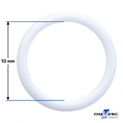 10 мм Кольцо пластиковое для бюстгальтера (S-1000) белое  - купить в Березниках. Цена: 1.18 руб.