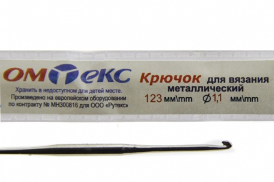 0333-6016-Крючок для вязания металл "ОмТекс", 5# (1,1 мм), L-123 мм - купить в Березниках. Цена: 17.28 руб.