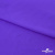 Бифлекс "ОмТекс", 200 гр/м2, шир. 150 см, цвет фиолетовый, (3,23 м/кг), блестящий - купить в Березниках. Цена 1 483.96 руб.