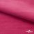 Флис DTY 240г/м2, 17-2235/розовый, 150см (2,77 м/кг) - купить в Березниках. Цена 640.46 руб.