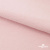 Флис DTY 13-2803, 240 г/м2, шир. 150 см, цвет пыльно розовый - купить в Березниках. Цена 640.46 руб.