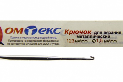 0333-6003-Крючок для вязания металл "ОмТекс", 2# (1,5 мм), L-123 мм - купить в Березниках. Цена: 17.28 руб.