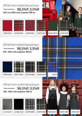 Ткань костюмная 23567, 230 гр/м2, шир.150см, цвет т.синий - купить в Березниках. Цена 418 руб.