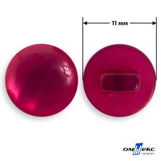 MG1 пуговицы 18L (11 мм) col.05 (1)