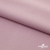 Ткань сорочечная стрейч 13-2805, 115 гр/м2, шир.150см, цвет розовый - купить в Березниках. Цена 310.89 руб.
