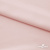 Ткань плательная Невада, 97% полиэстер 3% спандекс,120 гр/м2, шир. 150 см, 10/розовая пудра - купить в Березниках. Цена 254.22 руб.