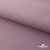 Текстильный материал " Ditto", мембрана покрытие 5000/5000, 130 г/м2, цв.17-1605 розовый туман - купить в Березниках. Цена 307.92 руб.