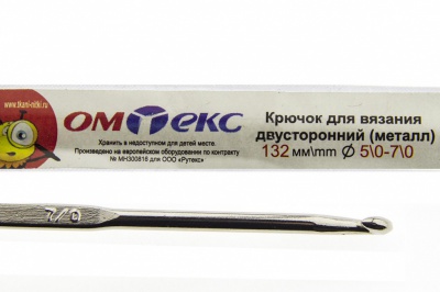 0333-6150-Крючок для вязания двухстор, металл, "ОмТекс",d-5/0-7/0, L-132 мм - купить в Березниках. Цена: 22.22 руб.