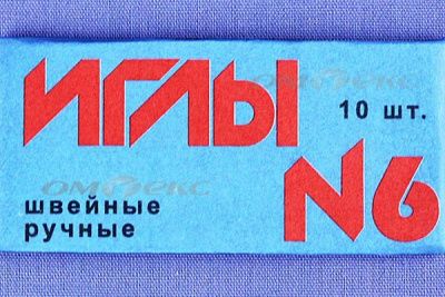 Иглы для шитья ручные №6(Россия) с9-275 - купить в Березниках. Цена: 94.64 руб.