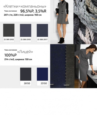 Ткань костюмная 21010 2022, 225 гр/м2, шир.150см, цвет т. синий - купить в Березниках. Цена 390.73 руб.