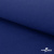 Ткань смесовая для спецодежды "Униформ" 19-4052, 190 гр/м2, шир.150 см, цвет василёк - купить в Березниках. Цена 157.73 руб.