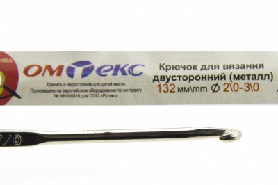0333-6150-Крючок для вязания двухстор, металл, "ОмТекс",d-2/0-3/0, L-132 мм - купить в Березниках. Цена: 22.22 руб.