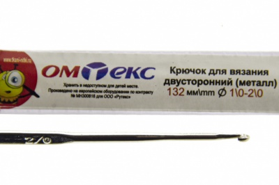 0333-6150-Крючок для вязания двухстор, металл, "ОмТекс",d-1/0-2/0, L-132 мм - купить в Березниках. Цена: 22.22 руб.