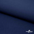 Ткань костюмная габардин "Белый Лебедь" 38181, 183 гр/м2, шир.150см, цвет т.синий - купить в Березниках. Цена 202.61 руб.