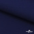 Костюмная ткань "Элис" 19-3933, 200 гр/м2, шир.150см, цвет т.синий - купить в Березниках. Цена 306.20 руб.