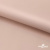 Ткань подкладочная Таффета, 12-1206, 53 г/м2, антистатик, шир.150 см, розовая пудра - купить в Березниках. Цена 57.16 руб.