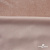 Трикотажное полотно «Бархат» 250 г/м2, 92% пэ, 8%спандекс шир. 163 см, розовый беж - купить в Березниках. Цена 682.58 руб.