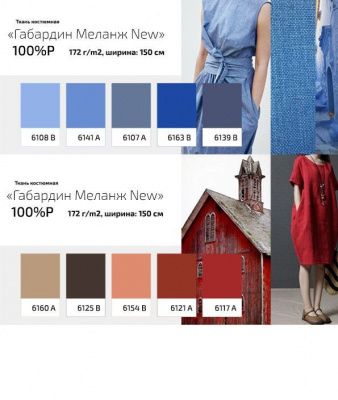 Ткань костюмная габардин "Меланж" 6163B, 172 гр/м2, шир.150см, цвет василёк - купить в Березниках. Цена 284.20 руб.