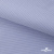Ткань сорочечная Солар, 115 г/м2, 58% пэ,42% хл, окрашенный, шир.150 см, цв.4- лаванда (арт.103)  - купить в Березниках. Цена 306.69 руб.