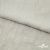 Ткань плательная Фишер, 100% полиэстер,165 (+/-5) гр/м2, шир. 150 см, цв. 6 лён - купить в Березниках. Цена 237.16 руб.