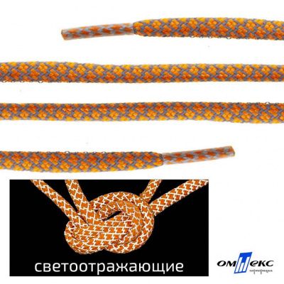 Шнурки #2-6, круглые с наполнителем 130 см, светоотражающие, цв.-оранжевый - купить в Березниках. Цена: 75.38 руб.