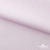 Ткань сорочечная Солар, 115 г/м2, 58% пэ,42% хл, окрашенный, шир.150 см, цв.2-розовый (арт.103)  - купить в Березниках. Цена 306.69 руб.