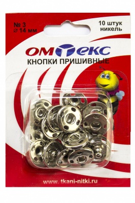 Кнопки металлические пришивные №3, диам. 14 мм, цвет никель - купить в Березниках. Цена: 22.16 руб.