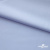 Ткань сорочечная Илер 100%полиэстр, 120 г/м2 ш.150 см, цв. небесный - купить в Березниках. Цена 290.24 руб.