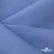 Ткань костюмная габардин Меланж,  цвет сизый 6112, 172 г/м2, шир. 150 - купить в Березниках. Цена 284.20 руб.