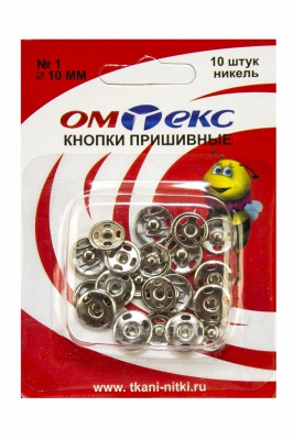 Кнопки металлические пришивные №1, диам. 10 мм, цвет никель - купить в Березниках. Цена: 17.21 руб.