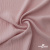 Ткань "Марлен", 14-1508, 170 г/м2 ш.150 см, цв-нюд-розовый - купить в Березниках. Цена 240.66 руб.